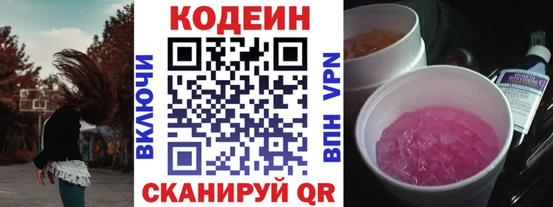 закладка  Феодосия  сайты даркнета какой сайт  Кодеин Purple Drank 