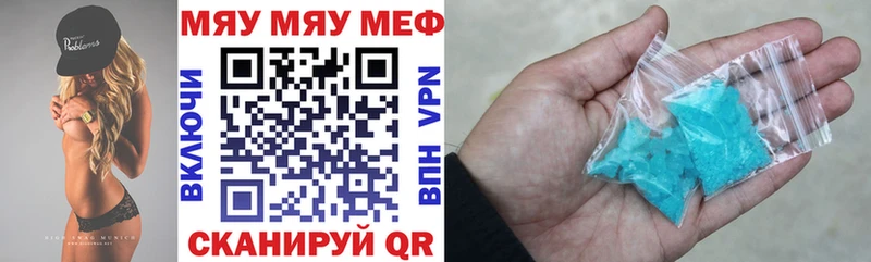 Мефедрон кристаллы  Феодосия 