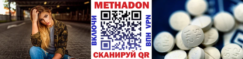 Метадон VHQ  Феодосия 